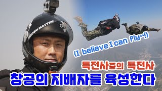[병영의 달인] 79회 