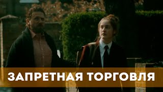 Запретная Торговля (2023) Криминал, Драма | Русский Трейлер Фильма
