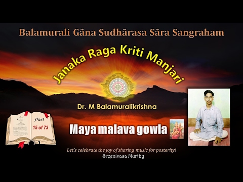 Shyāmalāmbiké - Māya Mālava Gaula - Janaka Rāga Kriti Manjari - Dr.M Balamuralikrishna - Video 015