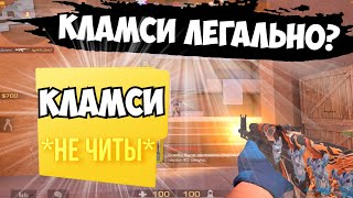 картинка: Читеров не банят?😆 / демка с голосом