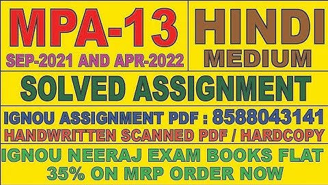 MPA-13 HINDI MEDIUM SOLVED ASSIGNMENT 2021-22 | FOR PDF WHATSAPP ON 8588043141