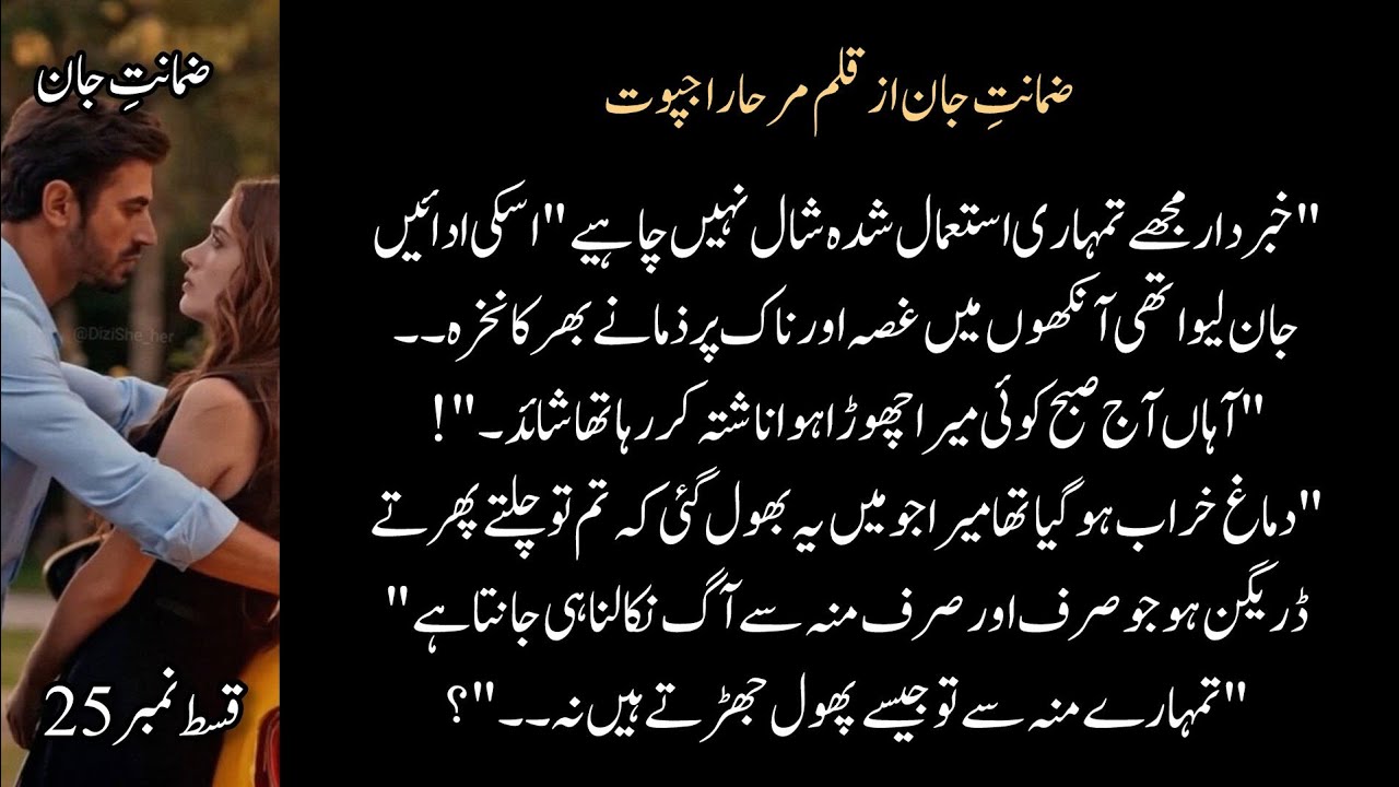 Wahaj & Aliha nok jok 👻 | Both couple enter in jungle 🔥 | Zamanat e Jaan by Mirha Rajpoot | Ep 25