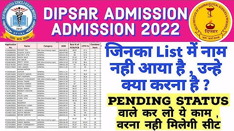 Pending Status वालो को क्या करना है ? ।। जिनका मेरिट लिस्ट में नाम नही आए उन्हें क्या करना है ?