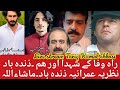 Zindabad shaheed of pti.imran Ahmad Khan niazi zindabad.a Great struggle of Aleema Khan zindabad