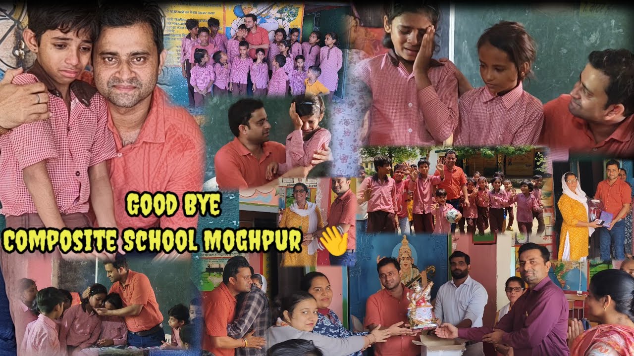 GOOD BYE COMPOSITE SCHOOL MOGHPUR|Anuj Gautam's farewell after mutual transfer 