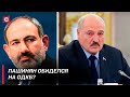 Пашинян игнорирует ОДКБ. Лукашенко переубедит? | Обида за Нагорный Карабах | Дзермант