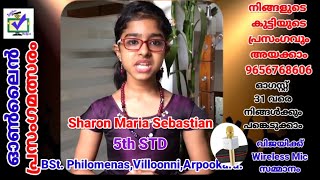 CODE 182 || സ്വാതന്ത്ര്യ ദിന ഓൺലൈൻ പ്രസംഗമത്സരം ||  മാന്ത്രികച്ചെപ്പ് || Manthrikacheppu