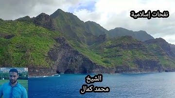 سورة القيامة (الشيخ محمد كمال)