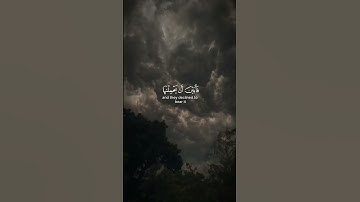القارئ نعمة الحسان ﴿إنا عرضنا الأمانة على السماوات والأرض والجبال﴾ سورة الأحزاب 72