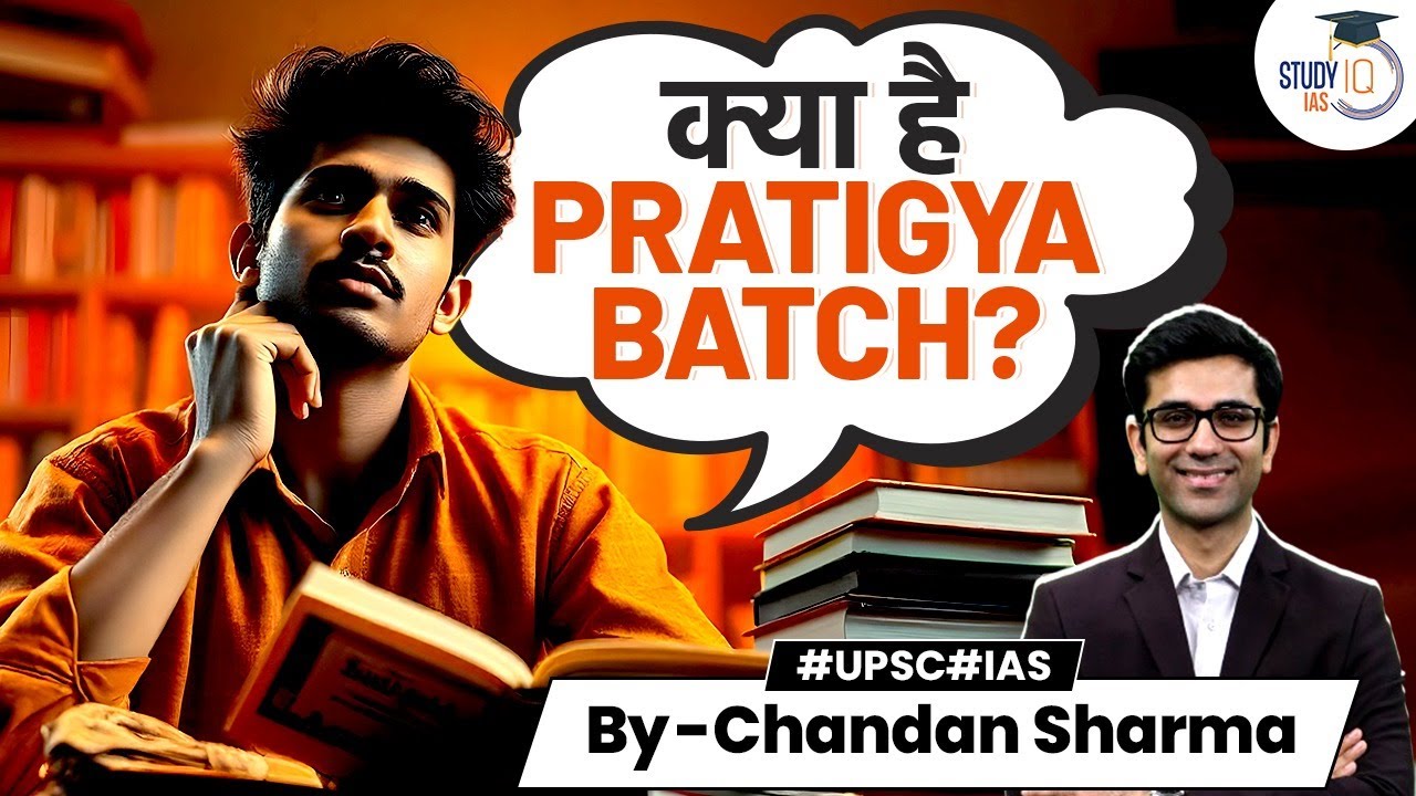 Crack UPSC CSE with Pratigy+ Batch | Know All About it | StudyIQ IAS ...