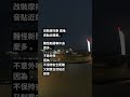改裝摩托車 高噪音貼近飆車,難怪新聞事件這麼多 。不意外啊因為不保持安全距離又刻意白目貼近超車