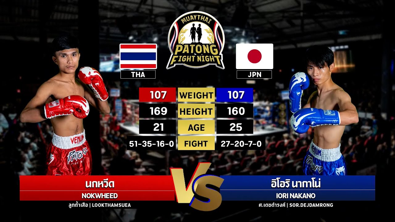 Nokweed Lukthamsuea vs Iori Nakano