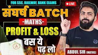 Maths Profit Loss Short Tricksproblems Ssc, Railway, Bank All Govt Exams Maths By Abdul Sir