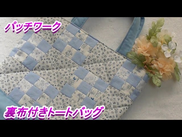 DIY [Patchwork] [Square Joint] Combine small and large squares to