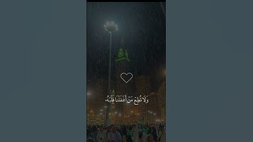 {واصبر نفسك مع الذين يدعون ربهم بالغدٰوة والعشي}. القارئ|فارس عباد