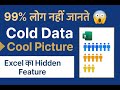 🔥 Excel Hidden Feature! Convert Cold Data into Cool Pictures | People Graph Explained