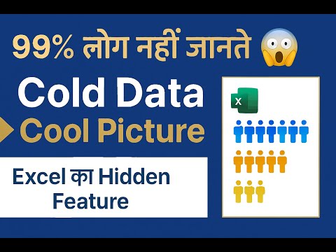 🔥 Excel Hidden Feature! Convert Cold Data into Cool Pictures | People Graph Explained