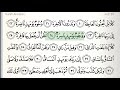 Surah - 75 - Al-Qiyamah - Accurate Tajweed recitation of Quran - Mahmoud Khaleel Al-Hussary