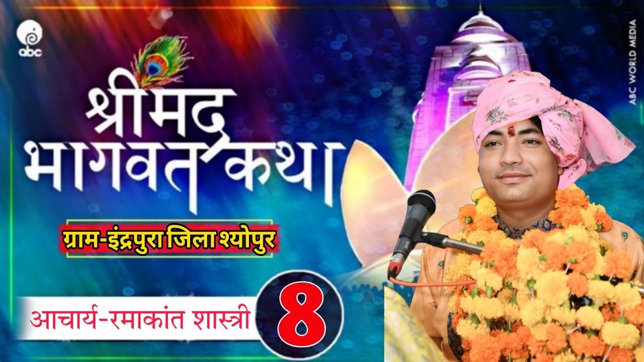 Bhagwat Live Day-08(Village-Indarpura Jila Syopur)