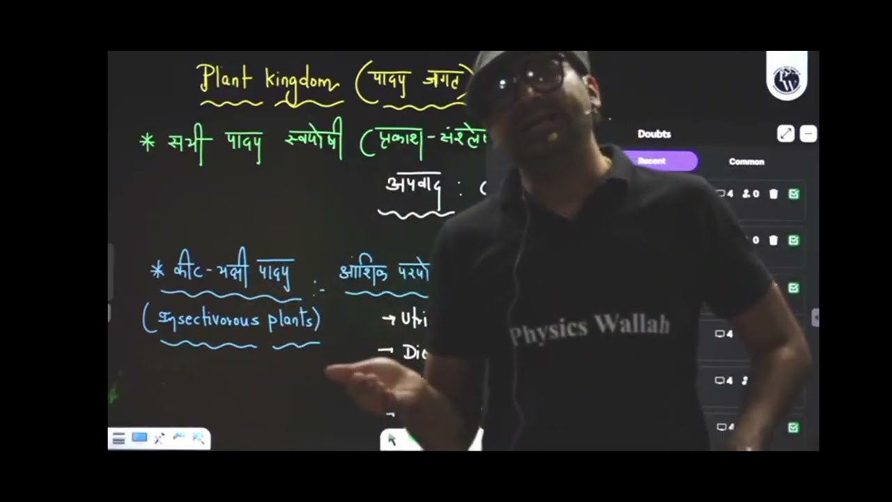 NEET(2026), botany, plant kingdom lecture 1 