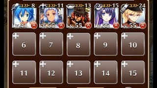 見えざる迅雷（救世主王子）☆３ ジューンブライド・ミッドナイト【千年戦争アイギス 無課金】 screenshot 2