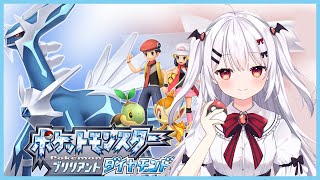 【ポケモンBDSP】のんびりダイパリメイク初見プレイ#1【新人Vtuber】