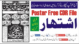 poster islamic urdu