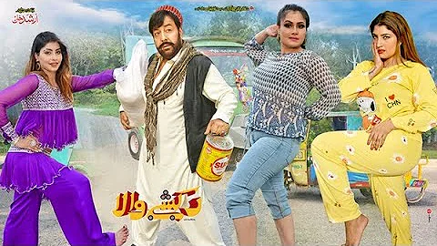 RAKSHY WALA | Official Trailer | Shahid Khan, Jiya Butt, Kareena Khan | Pashto New Film 2024