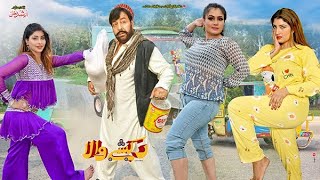 RAKSHY WALA | Official Trailer | Shahid Khan, Jiya Butt, Kareena Khan | Pashto New Film 2024