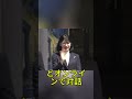 愛子さまが雅子さまをそっと呼び止めた瞬間…福島で見せた“気配り”に全員が息を呑んだ #愛子さま #敬宮愛子さま #雅子さま #皇室 #感動