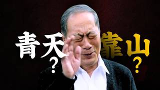《人民的名义》还有王法吗？还有法律吗？大风厂案人均违法？【一条闲木鱼】