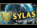 ازاي تكسب ب سايلس League Of Legends ليج اوف ليجيندز ازاي تكسب ب سايلس League Of Legends ليج اوف ليجيندز