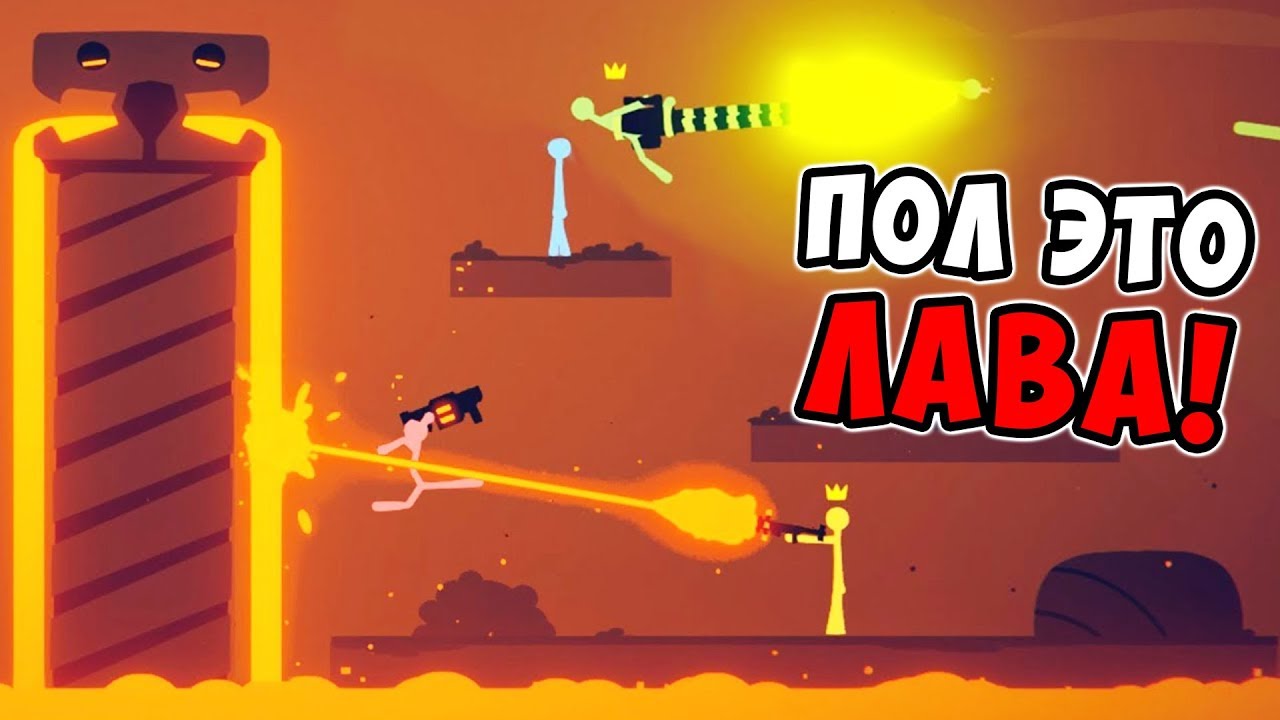ЛАВА VS МАЛЕНЬКИХ ЧЕЛОВЕЧКОВ! УГАРНАЯ БИТВА СТИКМЕНОВ ПОСРЕДИ ЛАВЫ В STICK FIGHT THE GAME!