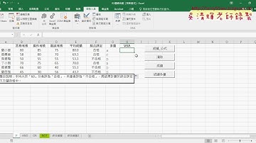 03 邏輯函數改VBA自訂函數