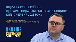 Підрив Каховської ГЕС: що зараз відбувається на Херсонщині?