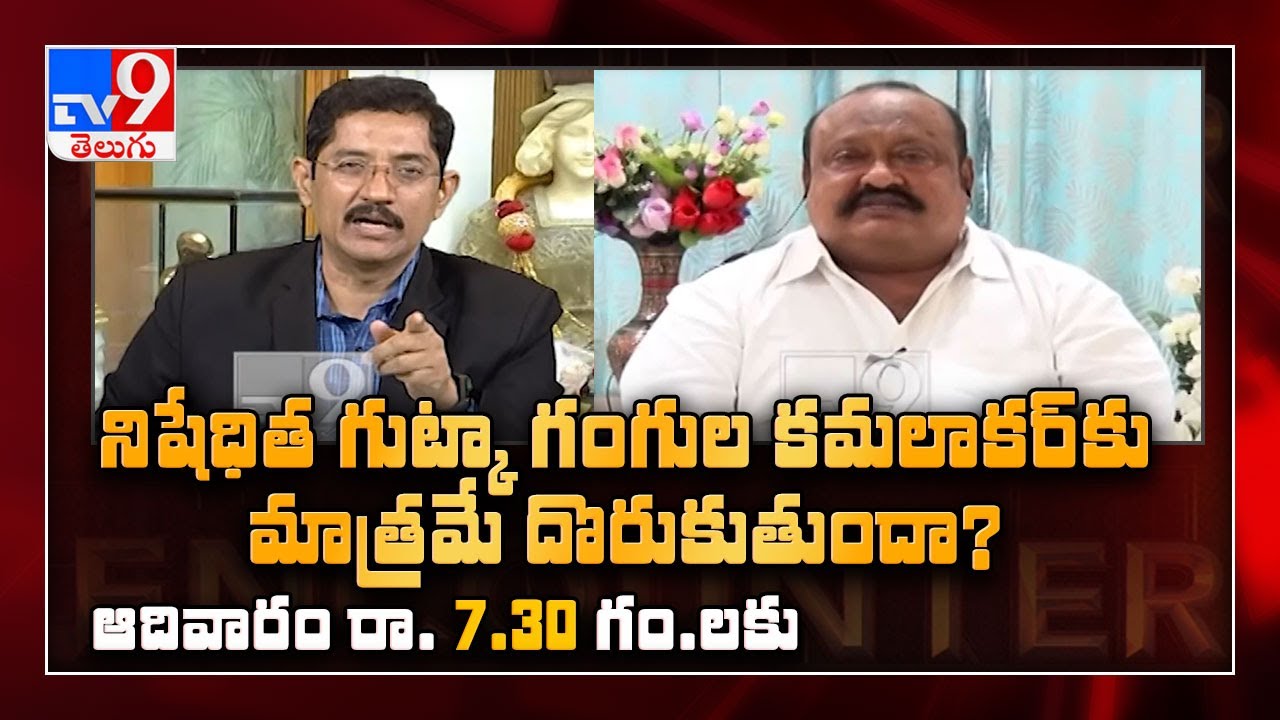 Minister Gangula Kamalakar Encounter with Murali Krishna || Promo - TV9
