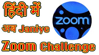 Zoom app challenge and won 1 crore rupees | हिंदी में अब Janiye #zoomchallenge screenshot 5