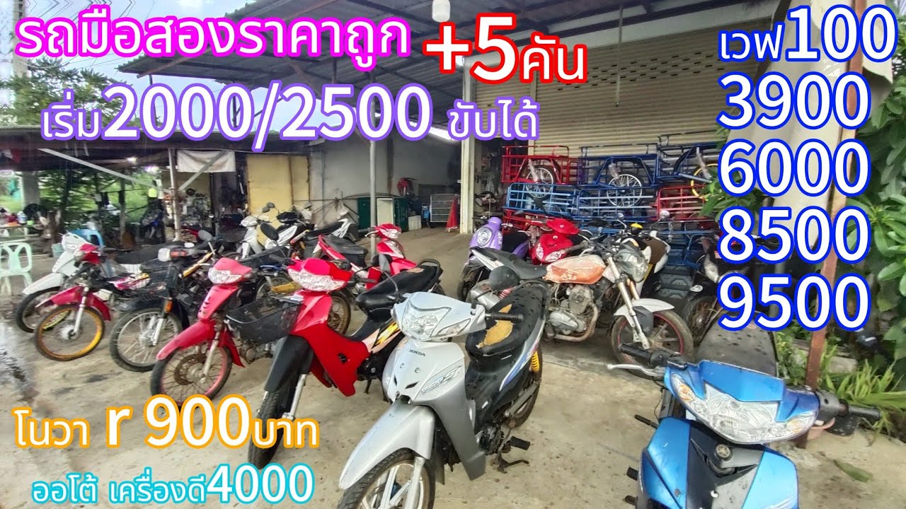 รถมือสองราคาประหยัด เพืีอพี่นัอง fc จัดส่งไดั ยิ่งให้ยิ่งได้