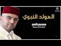 موال الله عظم قدر جاه محمد المولد النبوي مجموعة الإمام الرفاعي  
