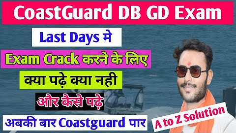 Coastguard Official Model Paper | db gd Exam Kaise Crack kre | How to Crack Coastguard db gd Exam |