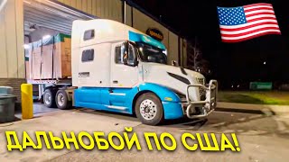 Чуть не Украли Груз! Взорвалось Колесо! Дальнобой по Сша! #153