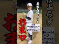 #あめんぼぷらす #草野球 #バイトな日常