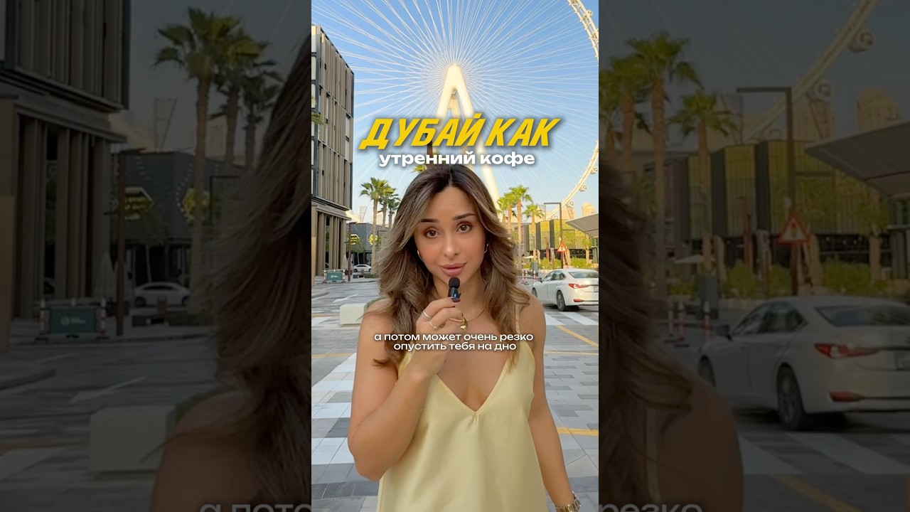 Не город влияет на твою энергию, а ты сам!