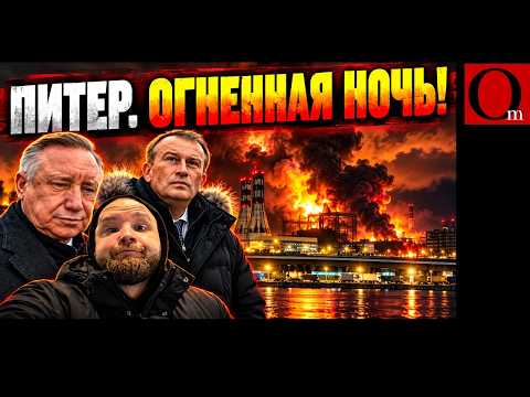 St. Petersburg. Night of Retribution! Port, data center, 330 kV substation, bridge, oil, airport....