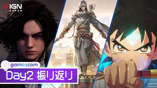 中国のゲームが力をつけている？ gamescom 2023現地組レポート2日目