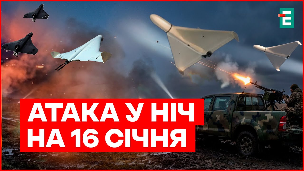 Уночі Україну атакували 76 БпЛА: зафіксовано влучання 19 ударних дронів на 9 локаціях