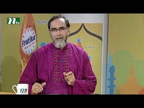 Apnar Jiggasa | Episode 07, Ramadan 2016 | Islamic Talk Show - Religious Problems and Solutions Apnar Jiggasa | Episode 07, Ramadan 2016 | Islamic Talk Show - Religious Problems and Solutions