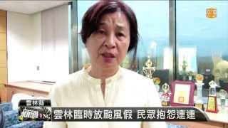 【2013.08.29】1700新聞ING -udn tv