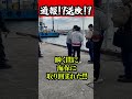 待ち伏せされました・・・@ALUREFC
