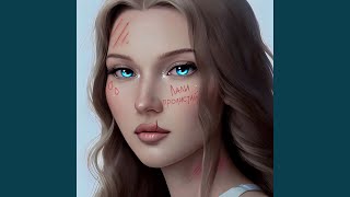 Пролистай - Лали